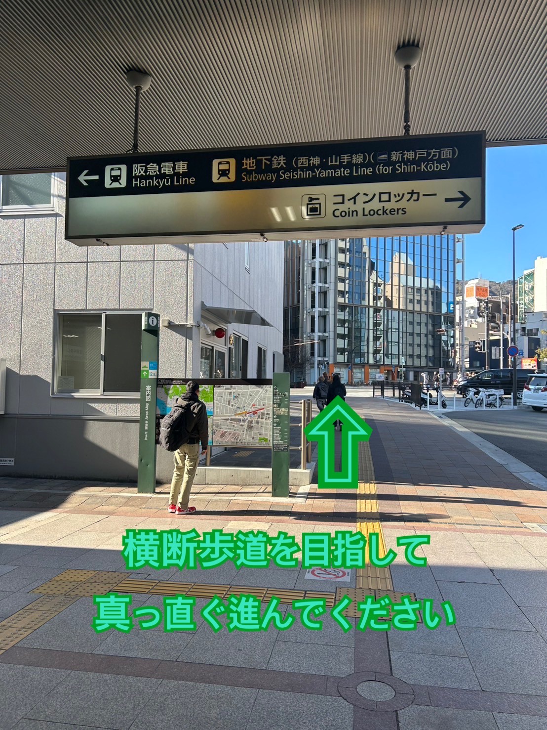 駅を出たら横断歩道を目指して真っ直ぐ進んでください。